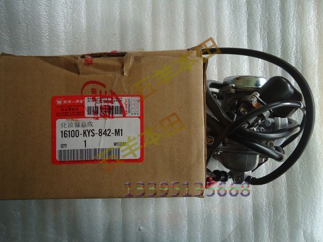 五羊本田WH125T-5喜俊化油器(原装公司配件