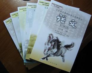 人教版初中语文课本全套\/初中语文教材全套\/教
