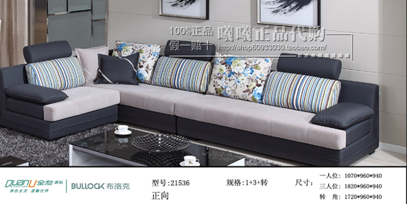 全友家居 家私 正品家具布洛克系列21536沙发