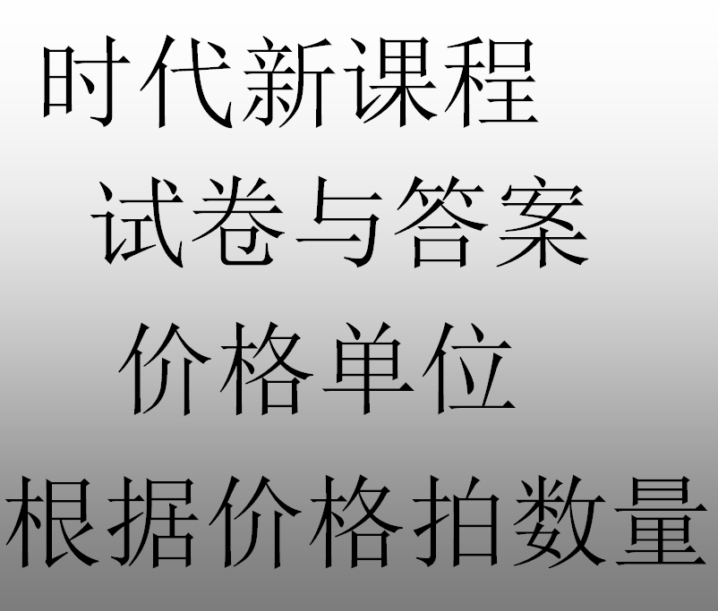 英语时代新课程八下答案
