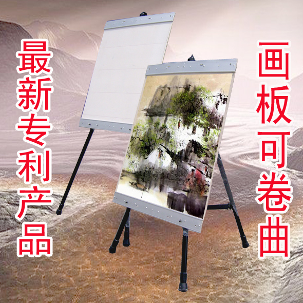 国画写生柔性画板及专用画架,四尺斗方【画板