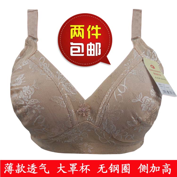 加肥大码<em>文胸</em> <em>中老年人</em>无钢圈 <em>胸罩内衣</em> 胖妈妈
