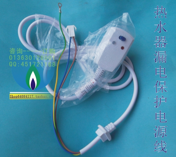 电\/燃气热水器电源线-10\/16A万家乐美的华帝奇