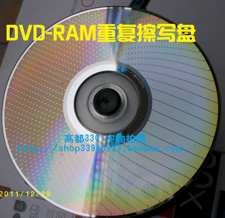 光硬盘 光碟 DVD空盘 DVD-RAM可擦写盘 可重