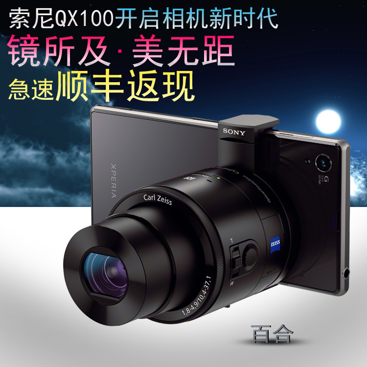Sony\/索尼 DSC-QX100\/QX10 安卓\/苹果系统 智