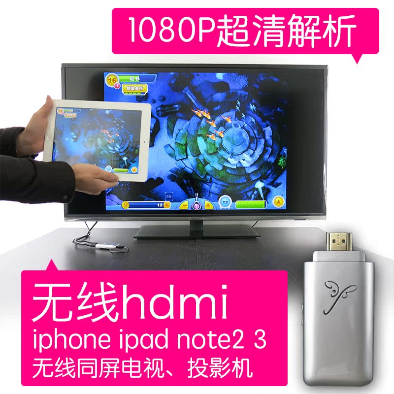 苹果hdmi ipad iphone无线同屏电视 airplay镜像