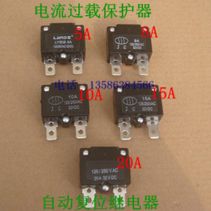 儿童电动车保险丝 电流过载保护器 自动复位继