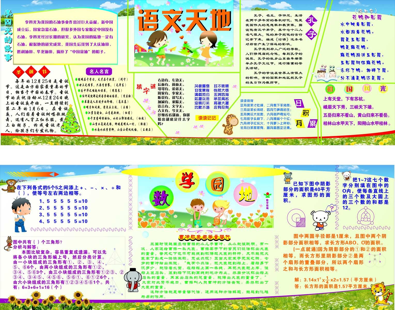 19素材小学海报展板墙画壁画写真喷绘626校园