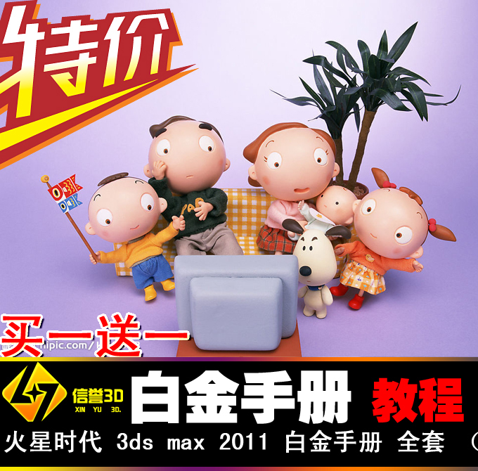 3dmax 2012软件视频教程3dmax 2011火星时代