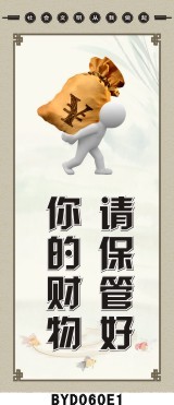 医院环境安全标语| BYD060 |医院文明秩序宣传