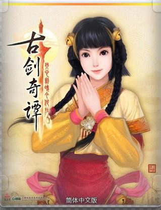 古剑奇谭1.7.1+全DLC+桃花幻梦激活文件非激