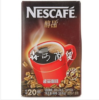 正品Nestle雀巢咖啡醇品 无糖黑咖啡20杯装 速