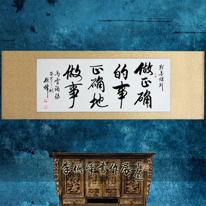 企业文化标语励志马云语录书法作品名人真迹客