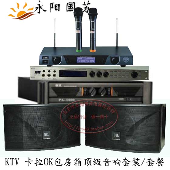 顶级KTV音响套装JBL KI110\/112音箱\/OSL PA