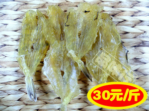 鱼干 桂花鱼 海味 批发 烧烤油炸必备 水产 特价