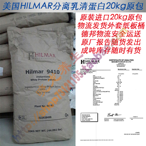 国Hilmar9410速溶WPI90分离乳清蛋白粉20KG