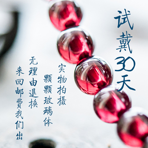 进口超7A顶级纯天然全净超玻璃体收藏级多圈定制酒红石榴石手链