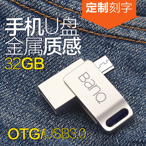 BanQ手机U盘32g金属旋转迷你优盘3.0高速ot