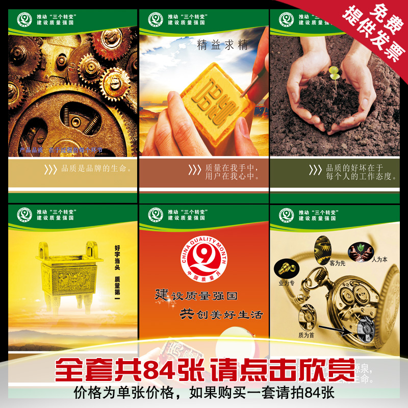 2014年质量月挂画 质量安全活动质量月主题挂