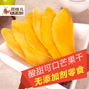 台湾进口芒果干 酸甜食物 孕妇营养零食 无添加