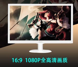 飞利浦护眼新款液晶显示器白色27寸电脑屏幕