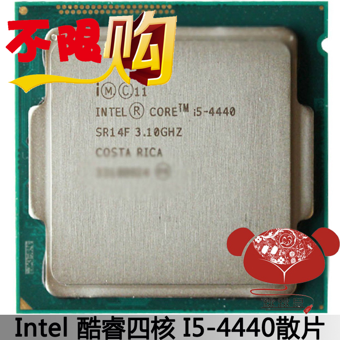 Intel i5-4440 全新散片CPU 酷睿4代 4核处理器