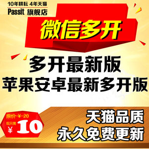 微信多开 苹果版ios9.1主题微信分身版6.3.8定