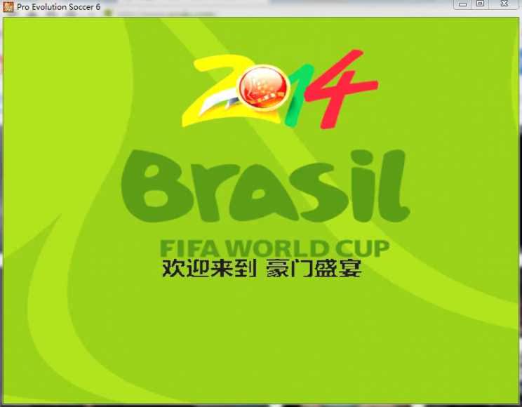 PES6实况足球10豪门盛宴7.5巴西纪念版2013