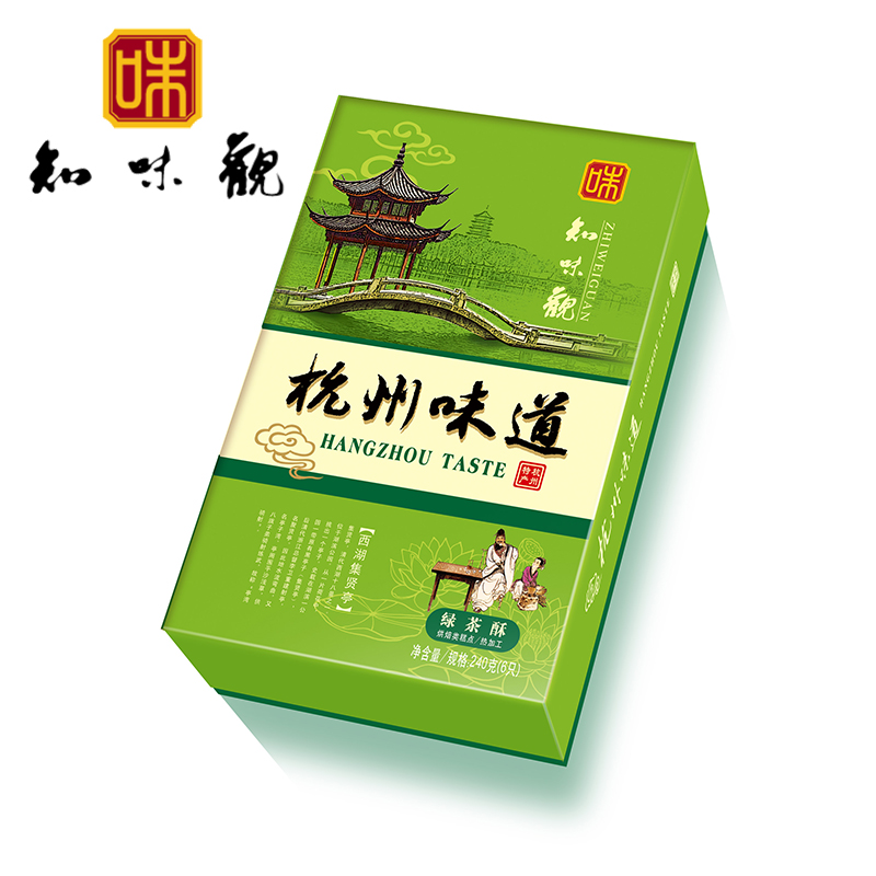 【绿茶酥】知味观糕点杭州特产杭州糕点礼盒糕