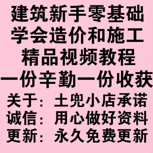 土建筑工程广联达造价师预算员考试识图钢筋算