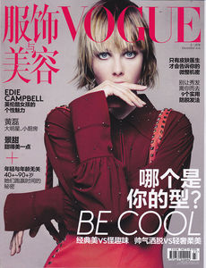 VOGUE服饰与美容杂志2015年12月 正版时尚