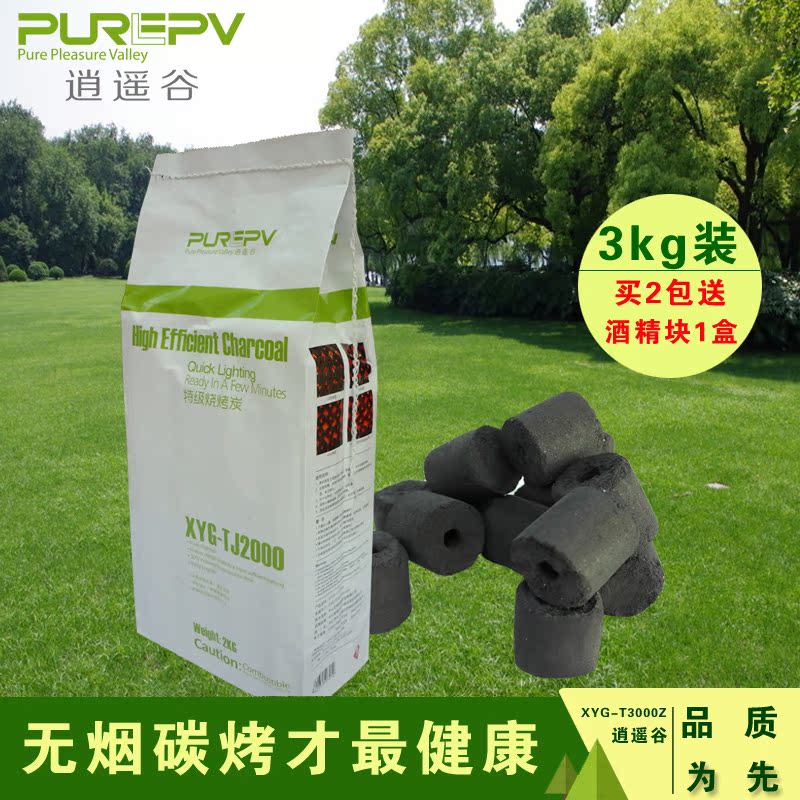 户外无烟烧烤碳 木炭 机制碳易燃耐烧室内无烟