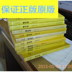 原版绝版 悟空传 今何在 著 绝版 光明 2001年版