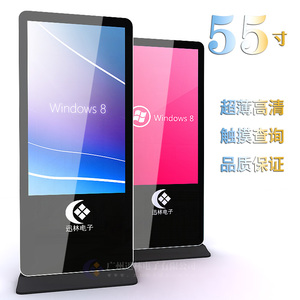 55寸触摸屏查询一体机 落地立式安卓高清液晶