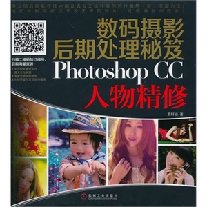 G正版全新 数码摄影后期处理秘笈 Photoshop 