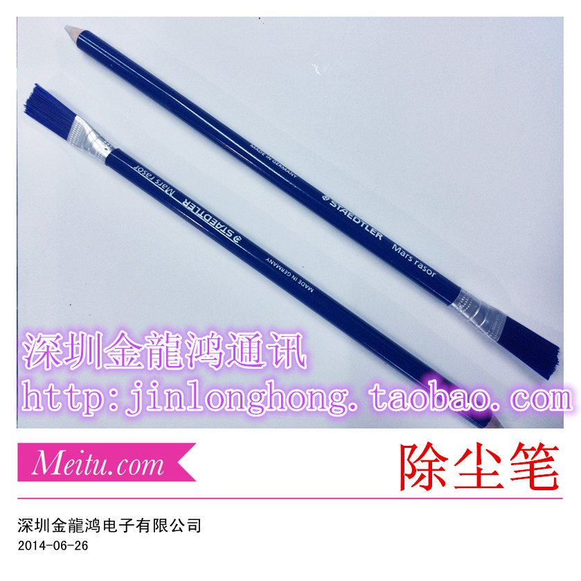 手机\/电脑主板\/电路板\/电子元件擦除锈迹斑点 除