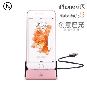 浩酷 iphone6充电底座支架 苹果6s plus手机充