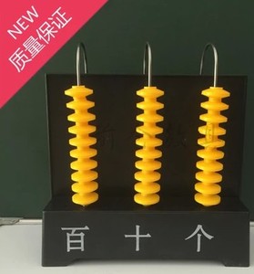 优质加厚三档竖式计数器 百位小学数学教具 教