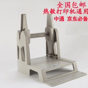 快麦打印机电子面单大卷纸支架中通京东快递条