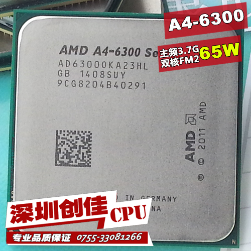 AMD A4 6300 全新散片CPU 双核APU FM2接