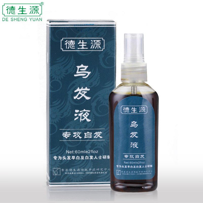 德生源 天然<em>中药</em>特效治白发乌发液<em>头发</em>护理 少