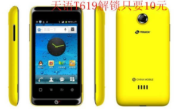 K-Touch\/天语 T619\/T621\/W700\/U2手机硬格刷