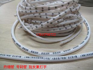 加工号码管 线缆标号 电线套管 打印号码管 标签