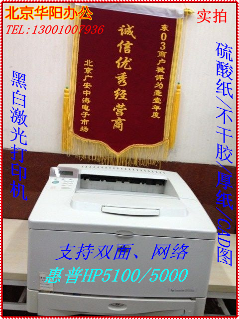 惠普 HP 5000 激光打印机 A3 CAD打印 CAD图