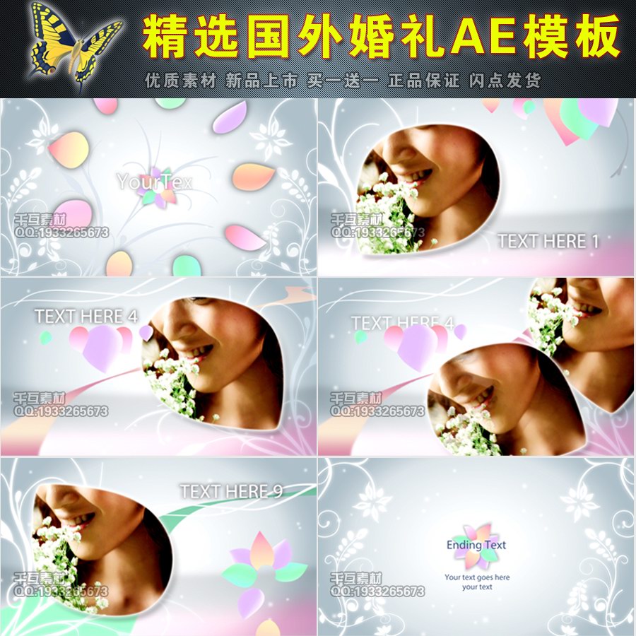 113梦幻清新婚礼片头图文照片相册ae视频模板