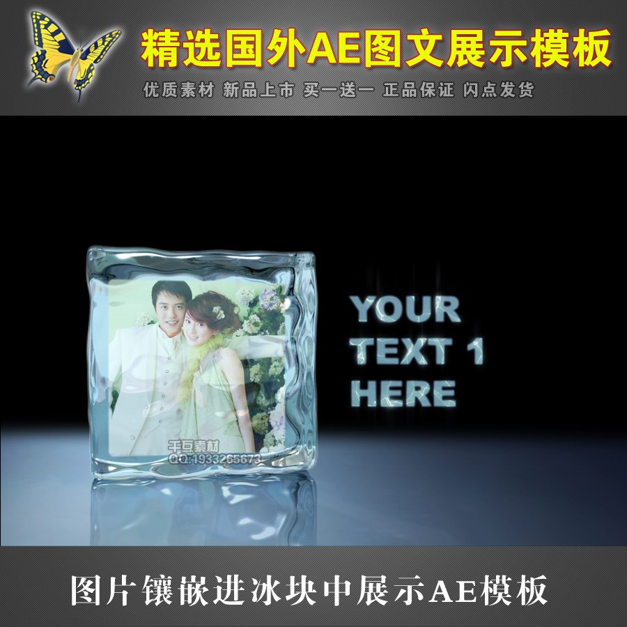 175水晶冰块镶照片展示视频AE图文相册相框