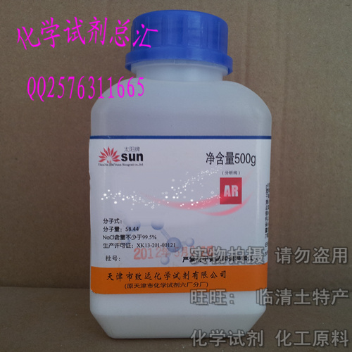 碱式碳酸镁 五水 盐基性碳酸镁 化学试剂AR分