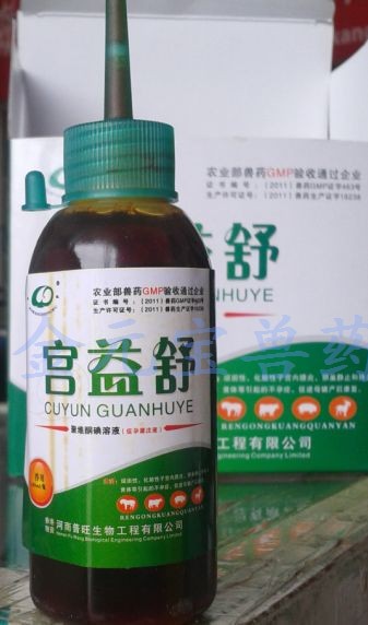 兽药猪药牛羊药品冲洗子宫灌注消炎宫益舒聚维