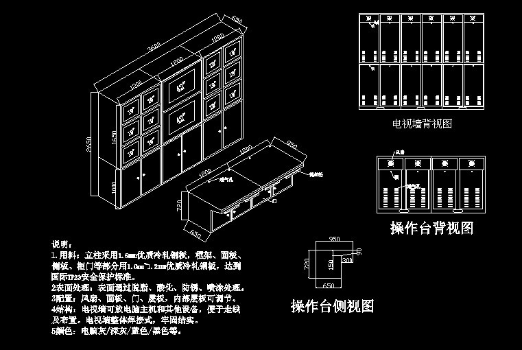 电视墙(大样墙)及操作台(控制台)CAD图纸图纸规定船舶审核屏幕图片