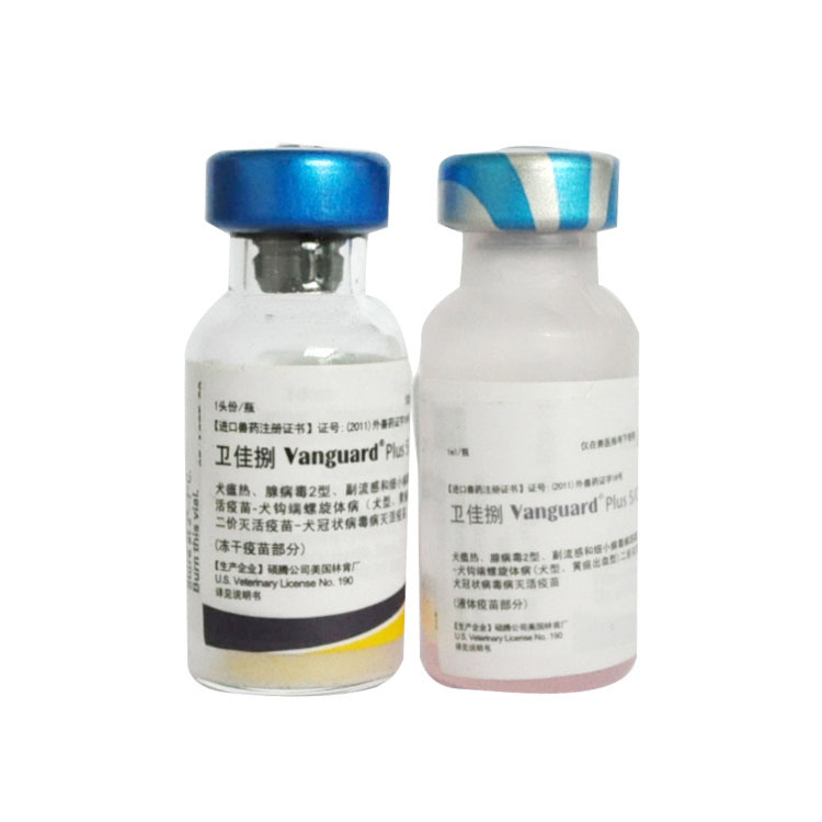 正品美国辉瑞 卫佳捌 卫佳8 八联犬疫苗 宠物疫